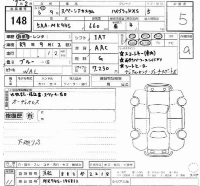 Suzuki SPACIA CUSTOM