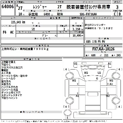 Hino RANGER