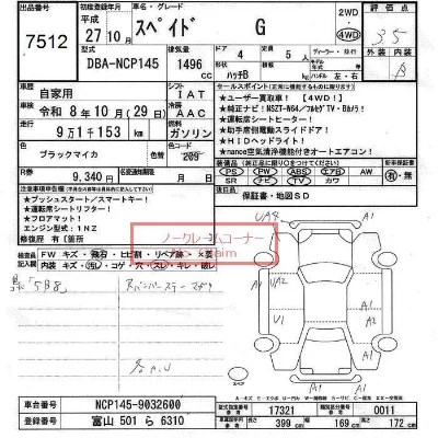 Toyota Spade