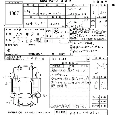 Honda STEP WAGON