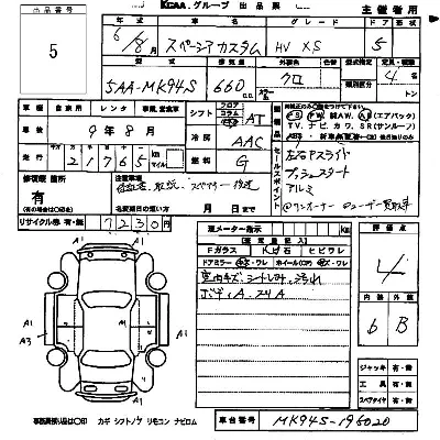 Suzuki SPACIA CUSTOM