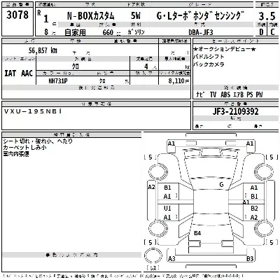 Honda N BOX CUSTOM