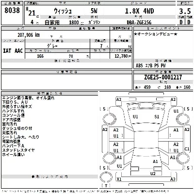 Toyota Wish