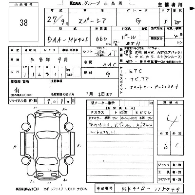 Suzuki SPACIA
