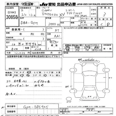 Subaru SUBARU XV