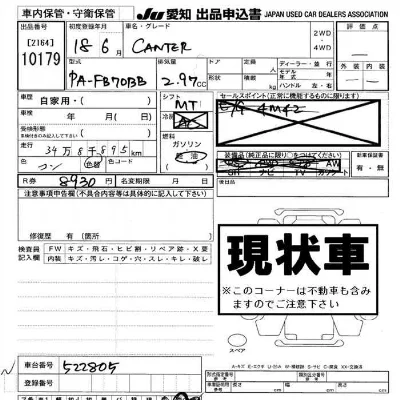 Mitsubishi Fuso Canter