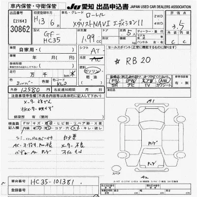 Nissan LAUREL