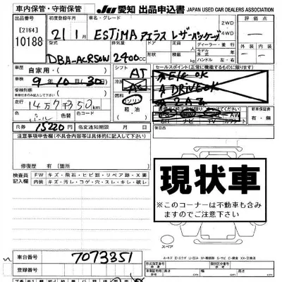 Toyota Estima