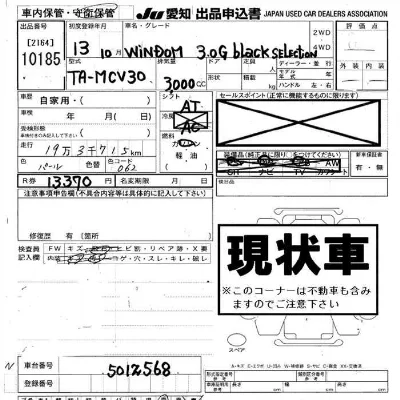 Toyota Windom