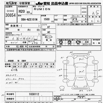 Toyota Corolla Rumion
