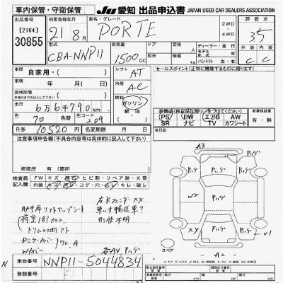 Toyota Porte
