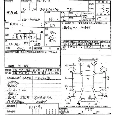 Suzuki SPACIA