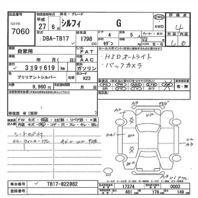 Nissan BLUEBIRD SYLPHY