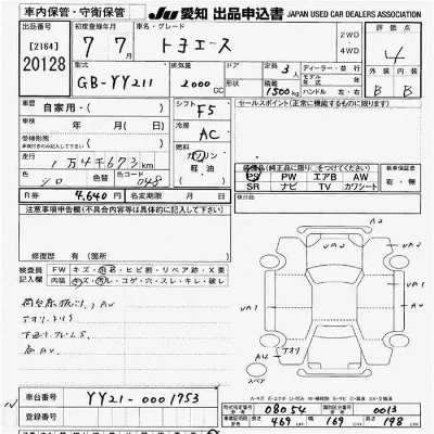 Toyota TOYOACE TRUCK