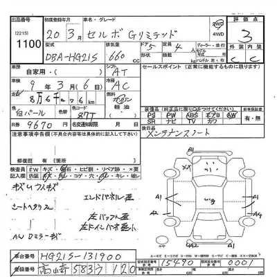 catalog-car-8
