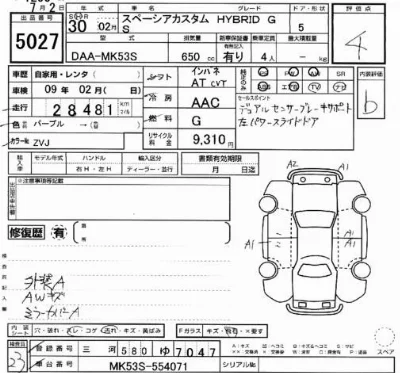 Suzuki SPACIA CUSTOM