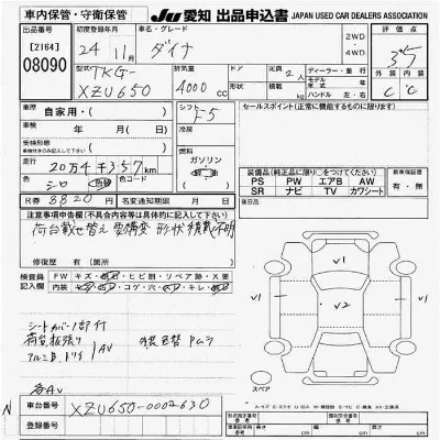 Toyota DYNA TRUCK