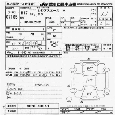 Toyota RegiusAce