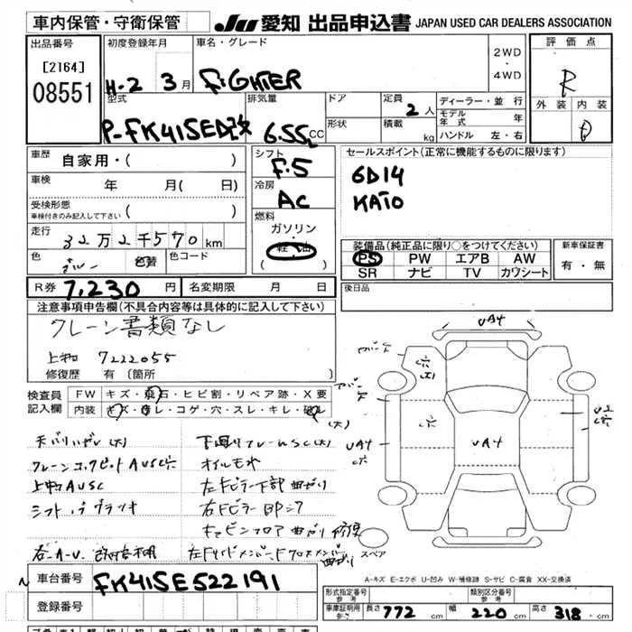 Mitsubishi Fuso Fighter  с аукциона в Японии
