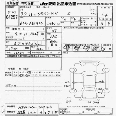 Toyota CROWN HYBRID