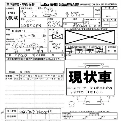 Isuzu FORWARD JUSTON II