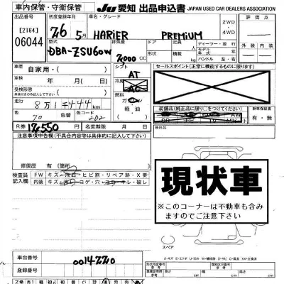 Toyota Harrier