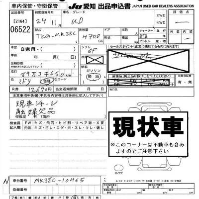 Nissan UD