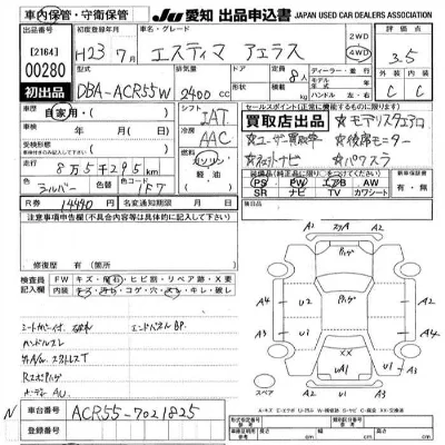 Toyota Estima