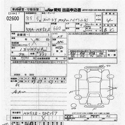 Suzuki SPACIA CUSTOM