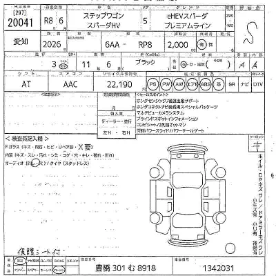 Honda STEP WAGON