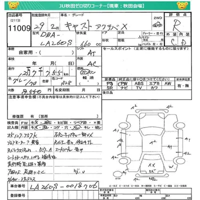 catalog-car-5