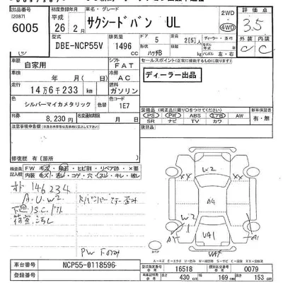 Toyota SUCCEED VAN
