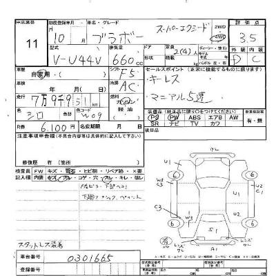 Mitsubishi Bravo
