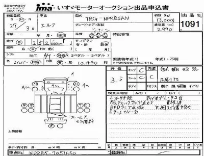 Isuzu ELF