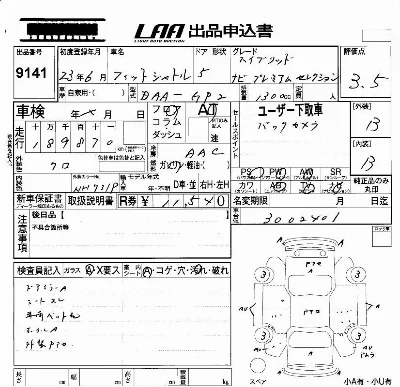 Honda FIT SHUTTLE HYBRID