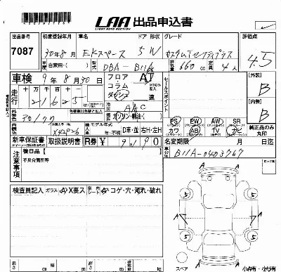 Mitsubishi EK SPACE CUSTOM