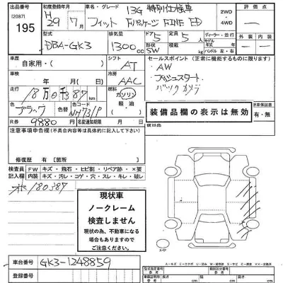 Honda FIT