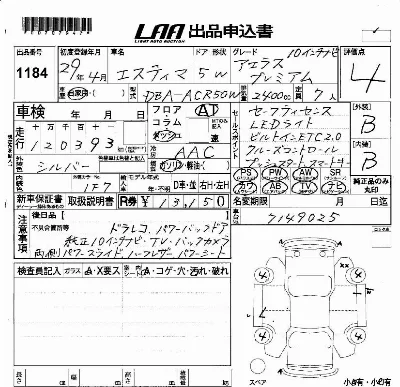 Toyota Estima