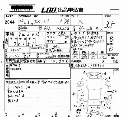 Suzuki SPACIA
