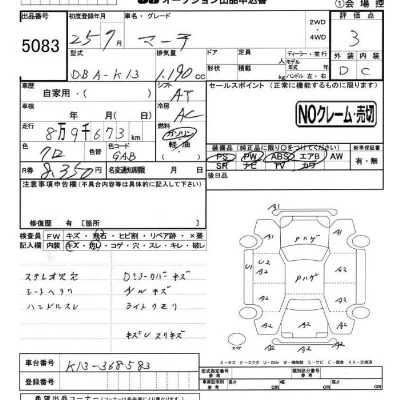 catalog-car-5