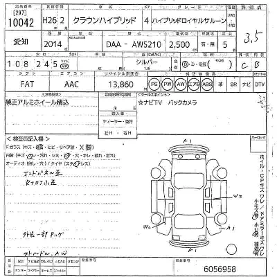 Toyota CROWN HYBRID