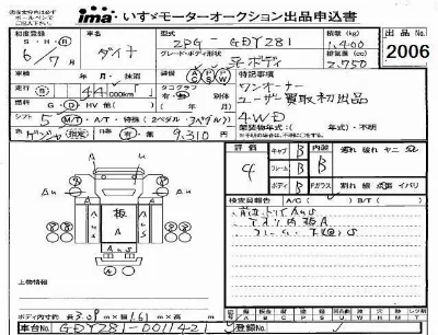 Toyota Dyna