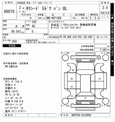 Toyota SUCCEED WAGON