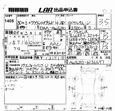 Toyota CROWN HYBRID
