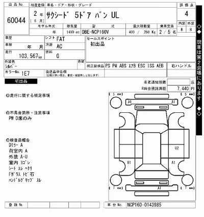 Toyota SUCCEED WAGON