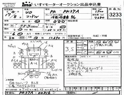 NISSAN DIESEL (UD) CONDOR