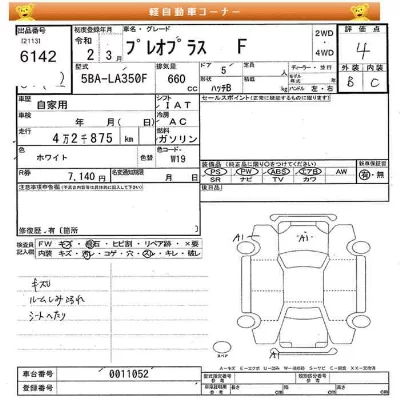 catalog-car-9