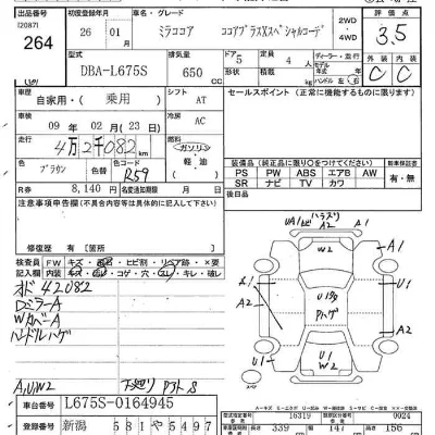 Daihatsu Mira Cocoa