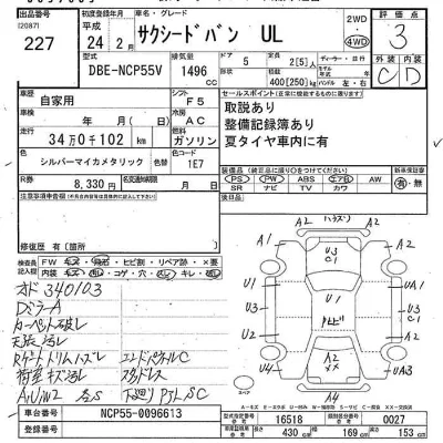 Toyota SUCCEED VAN