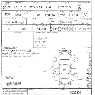 Toyota TOURING HIACE